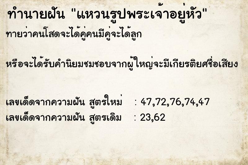 ทำนายฝันแหวนรูปพระเจ้าอยู่หัว ทำนายฝันทำนายฝันแหวนรูปพระเจ้าอยู่หัว