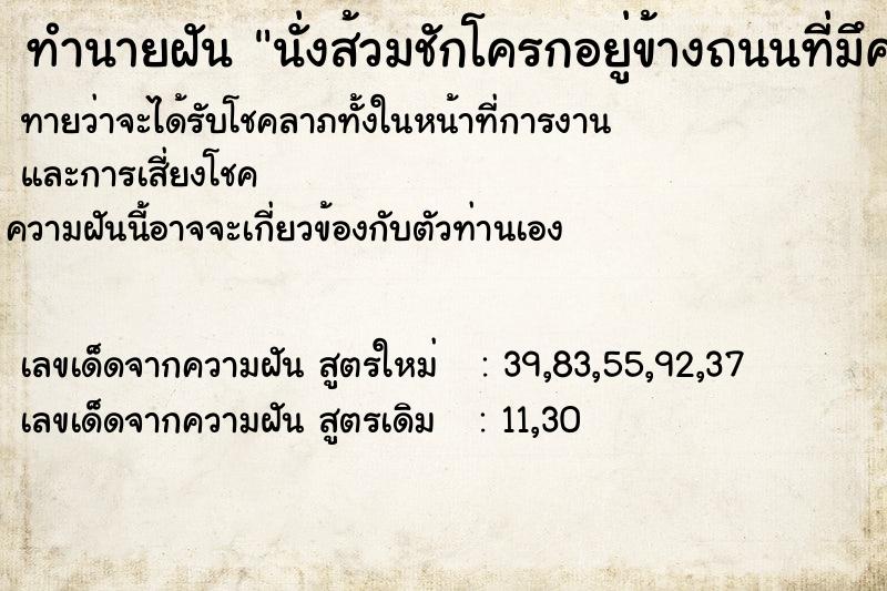 ทำนายฝันนั่งส้วมชักโครกอยู่ข้างถนนที่มึคนเดินผ่านไปมา ทำนายฝันทำนายฝันนั่งส้วมชักโครกอยู่ข้างถนนที่มึคนเดินผ่านไปมา