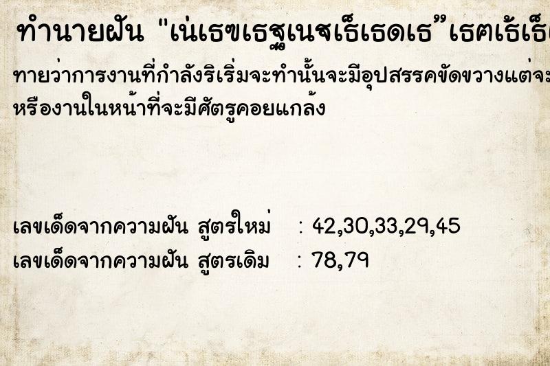 ทำนายฝันทำนายฝันà¹†à¸£à¸°à¹€à¸šà¸´à¸”à¸¥à¸‡à¸šà¹‰à¸²à¸™