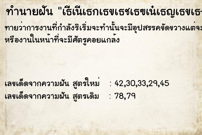 ทำนายฝันทำนายฝันà¸‚à¹‚à¸¡à¸¢à¸ªà¸£à¹‰à¸­à¸¢à¸—à¸­à¸‡à¹€à¸‚à¸²à¸¡à¸²