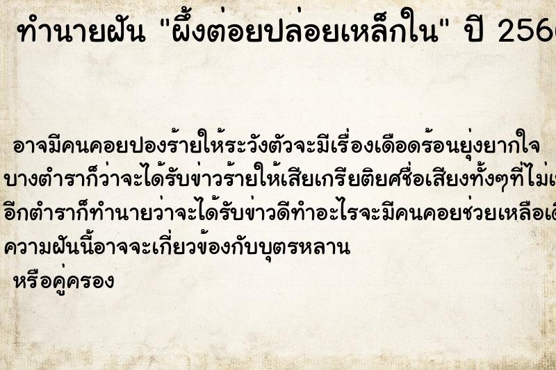 ทำนายฝันผึ้งต่อยปล่อยเหล็กใน ทำนายฝันทำนายฝันผึ้งต่อยปล่อยเหล็กใน