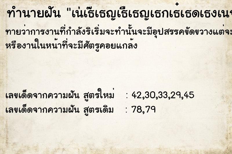ทำนายฝันทำนายฝันà¹†à¸ˆà¸­à¸„à¸­à¸¡à¸žà¸´à¸§à¹€à¸•à¸­à¸£à¹Œ