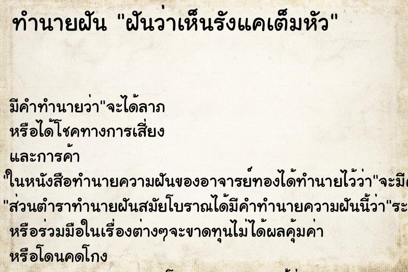ทำนายฝัน ฝันว่าเห็นรังแคเต็มหัว ทำนายฝัน ฝันว่าเห็นรังแคเต็มหัว