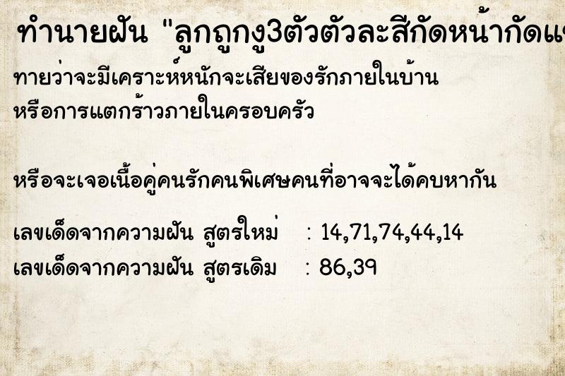 ทำนายฝันทำนายฝันลูกถูกงู3ตัวตัวละสีกัดหน้ากัดแขน