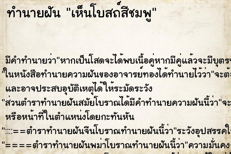 ทำนายฝัน เห็นโบสถ์สีชมพู ทำนายฝัน เห็นโบสถ์สีชมพู