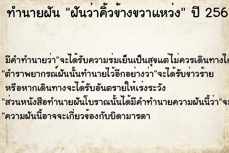 ทำนายฝันฝันว่าคิ้วข้างขวาแหว่ง ทำนายฝันทำนายฝันฝันว่าคิ้วข้างขวาแหว่ง