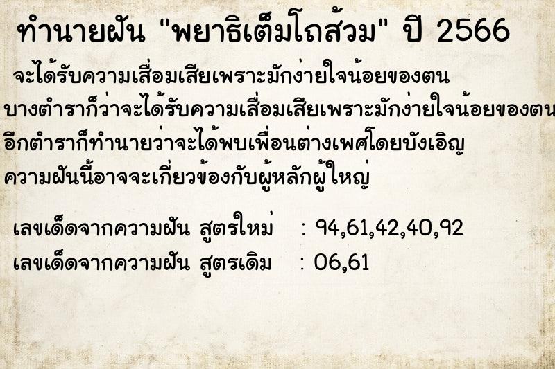 ทำนายฝัน พยาธิเต็มโถส้วม ทำนายฝัน พยาธิเต็มโถส้วม