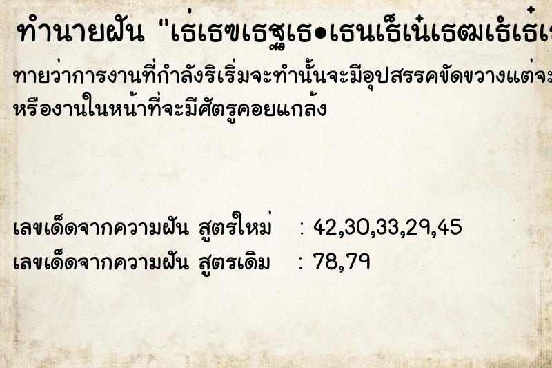 ทำนายฝันทำนายฝันà¸›à¸£à¸°à¸•à¸¹à¸šà¹‰à¸²à¸™à¸žà¸±à¸‡