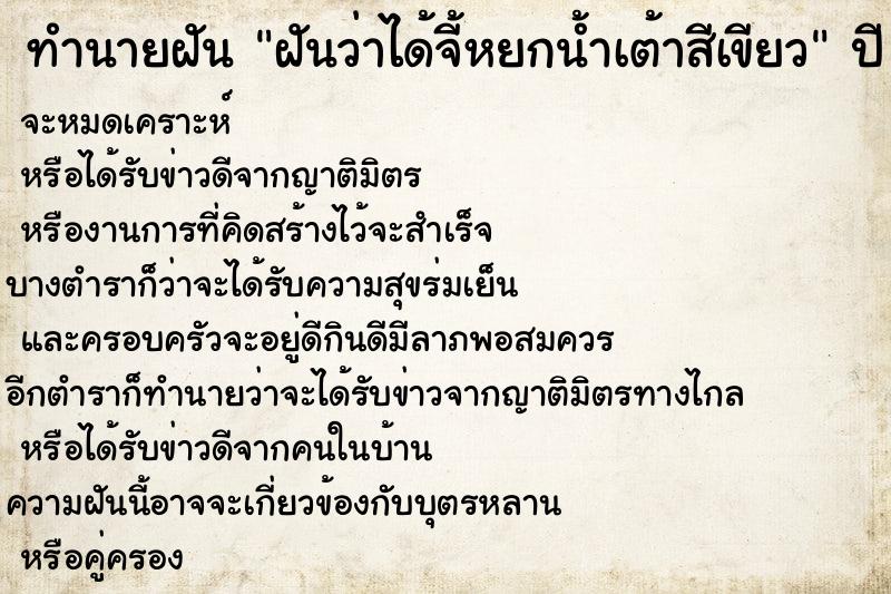 ทำนายฝันฝันว่าได้จี้หยกน้ำเต้าสีเขียว ทำนายฝันทำนายฝันฝันว่าได้จี้หยกน้ำเต้าสีเขียว