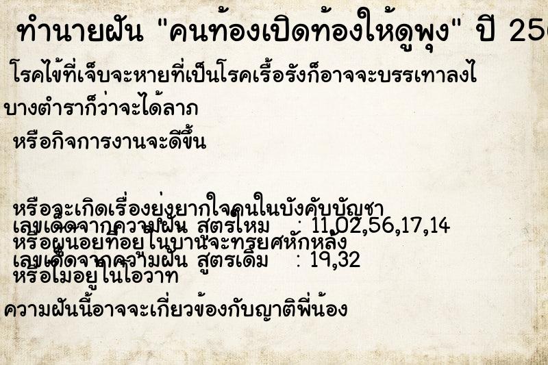 ทำนายฝันคนท้องเปิดท้องให้ดูพุง ทำนายฝันทำนายฝันคนท้องเปิดท้องให้ดูพุง