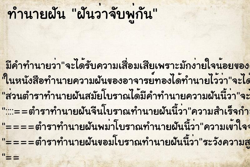ทำนายฝันฝันว่าจับพู่กัน ทำนายฝันทำนายฝันฝันว่าจับพู่กัน