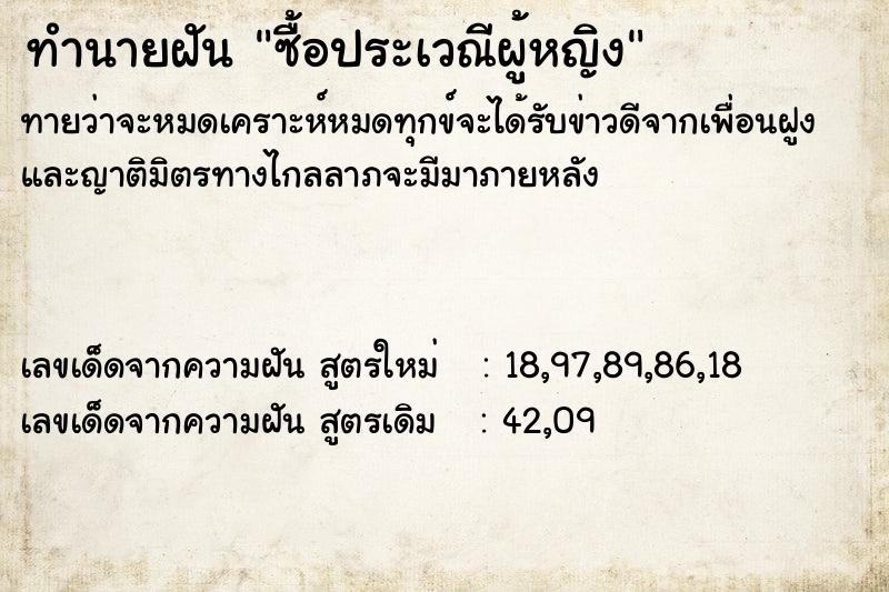 ทำนายฝันซื้อประเวณีผู้หญิง ทำนายฝันทำนายฝันซื้อประเวณีผู้หญิง
