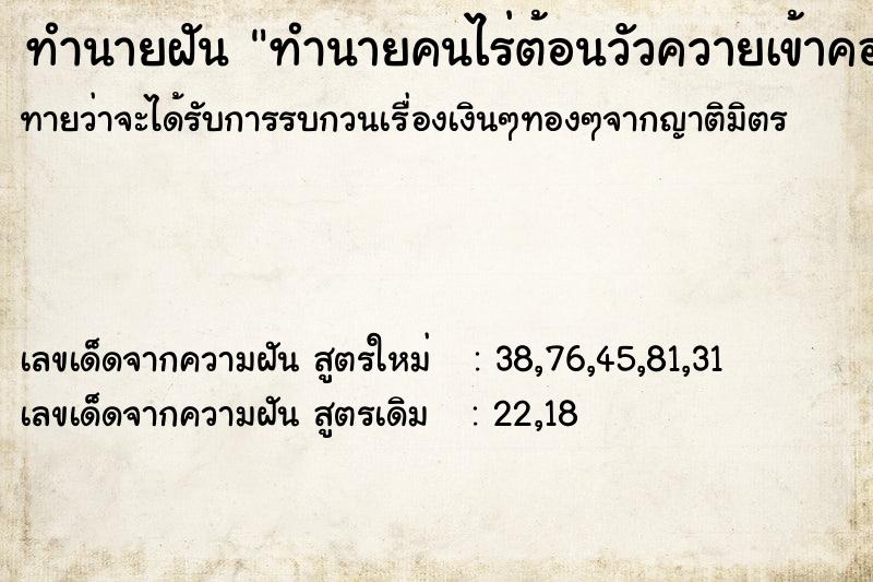 ทำนายฝันทำนายคนไร่ต้อนวัวควายเข้าคอก ทำนายฝันทำนายฝันทำนายคนไร่ต้อนวัวควายเข้าคอก