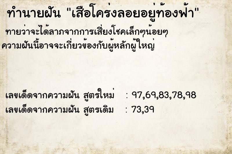 ทำนายฝันเสือโคร่งลอยอยู่ท้องฟ้า ทำนายฝันทำนายฝันเสือโคร่งลอยอยู่ท้องฟ้า