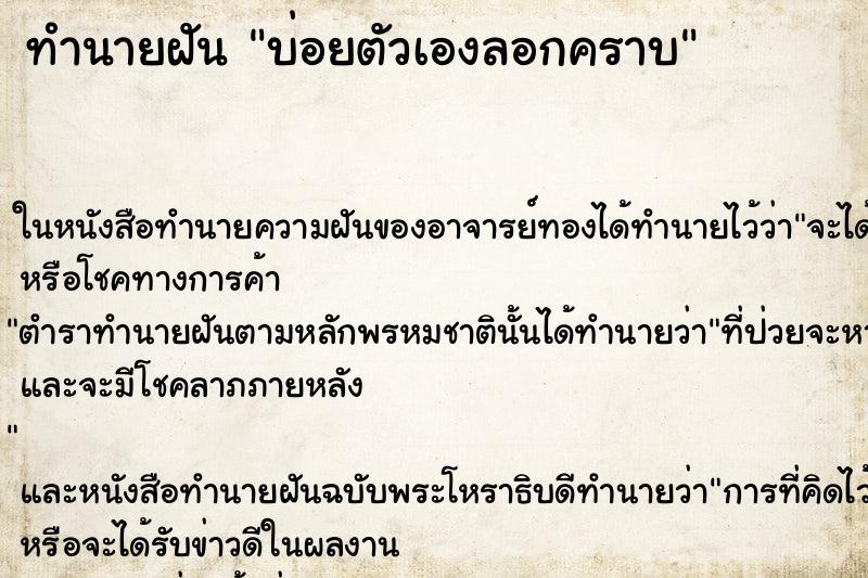 ทำนายฝันบ่อยตัวเองลอกคราบ ทำนายฝันทำนายฝันบ่อยตัวเองลอกคราบ