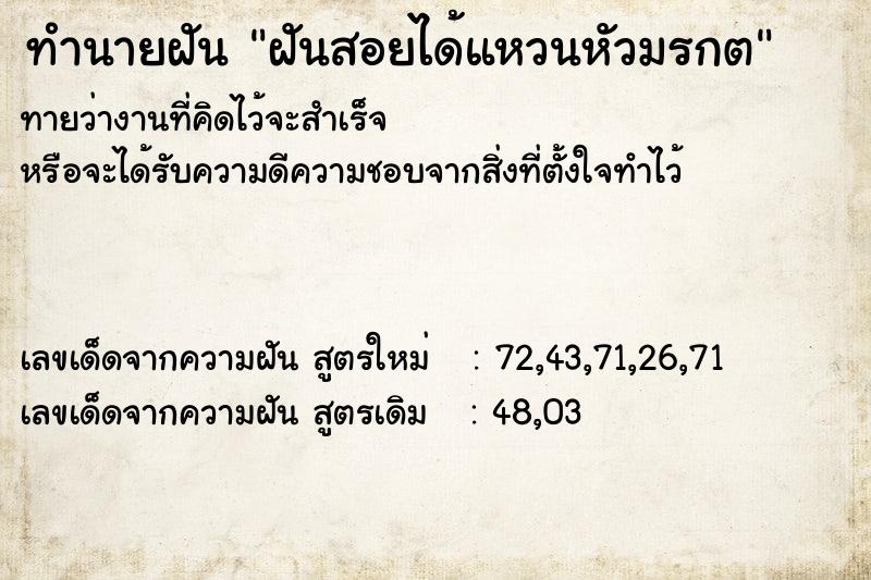 ทำนายฝัน ฝันสอยได้แหวนหัวมรกต ทำนายฝัน ฝันสอยได้แหวนหัวมรกต