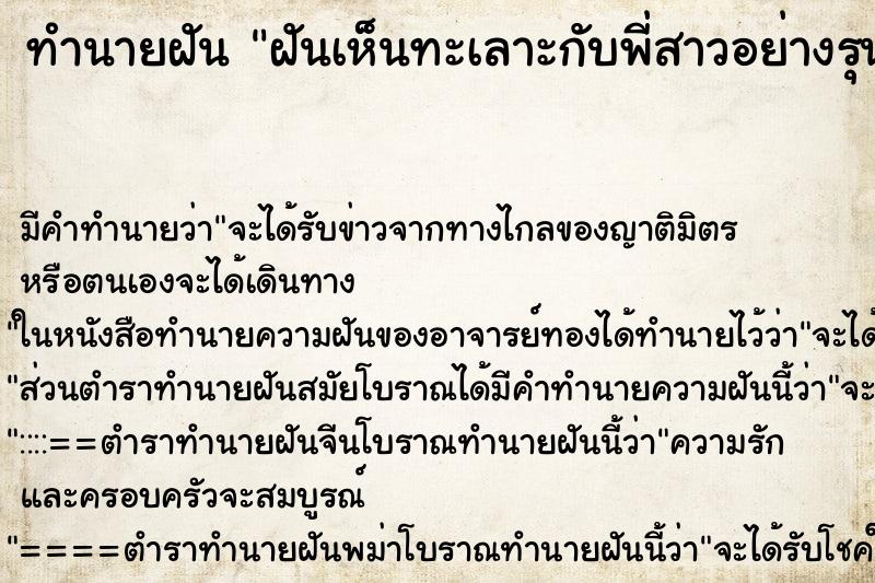 ทำนายฝัน ฝันเห็นทะเลาะกับพี่สาวอย่างรุนแรง ทำนายฝัน ฝันเห็นทะเลาะกับพี่สาวอย่างรุนแรง