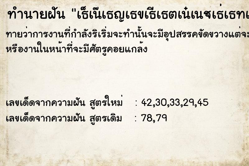 ทำนายฝันทำนายฝันà¸šà¹ˆà¸­à¸¢à¸‚à¸µà¹‰à¹€à¸›à¸·à¹‰à¸­à¸™à¸•à¸±à¸§