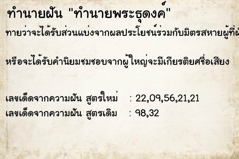 ทำนายฝันทำนายพระธุดงค์ ทำนายฝันทำนายฝันทำนายพระธุดงค์
