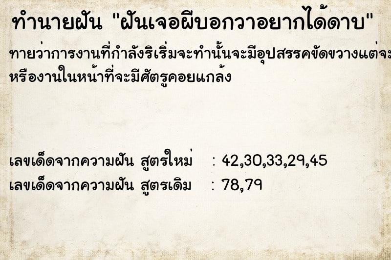 ทำนายฝันฝันเจอผีบอกวาอยากได้ดาบ ทำนายฝันทำนายฝันฝันเจอผีบอกวาอยากได้ดาบ