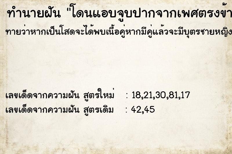 ทำนายฝันโดนแอบจูบปากจากเพศตรงข้าม ทำนายฝันทำนายฝันโดนแอบจูบปากจากเพศตรงข้าม