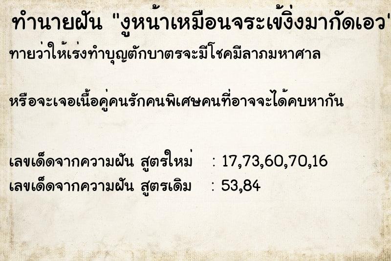 ทำนายฝันงูหน้าเหมือนจระเข้งิ่งมากัดเอว ทำนายฝันทำนายฝันงูหน้าเหมือนจระเข้งิ่งมากัดเอว