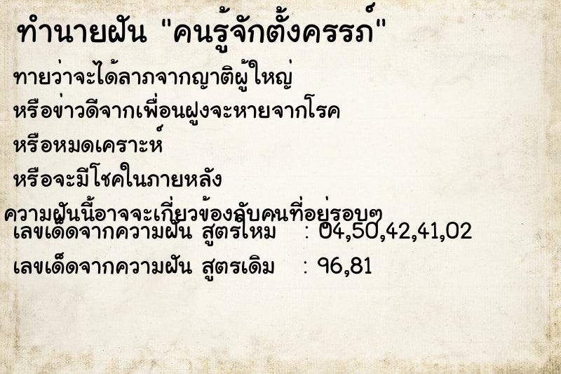ทำนายฝัน คนรู้จักตั้งครรภ์ แม่นๆ ฟรี ด้วยตำราหนังสือทำนายฝันโบราณ ทำนายฝันคนรู้จักตั้งครรภ์