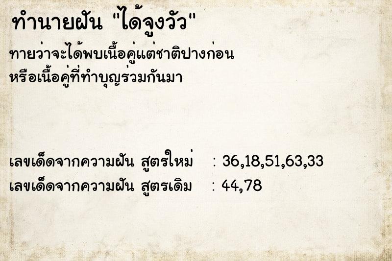 ทำนายฝัน ได้จูงวัว ทำนายฝัน ได้จูงวัว
