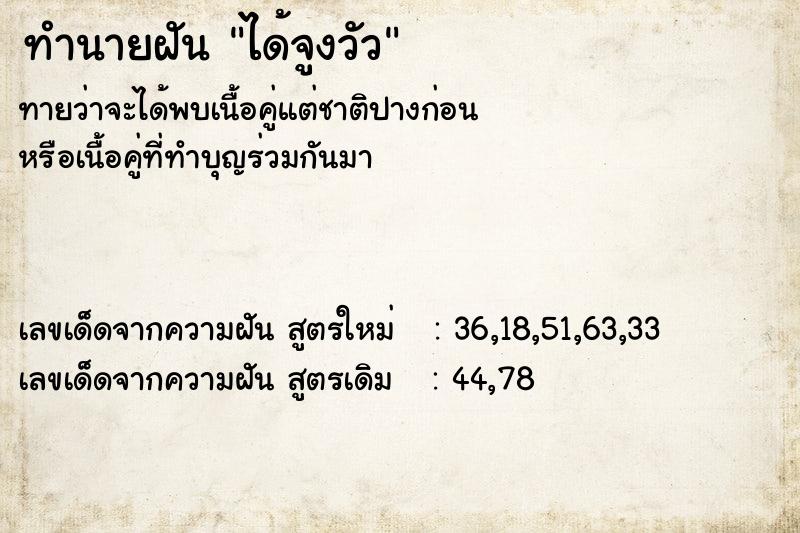 ทำนายฝัน ได้จูงวัว ตำราโบราณ แม่นที่สุดในโลก