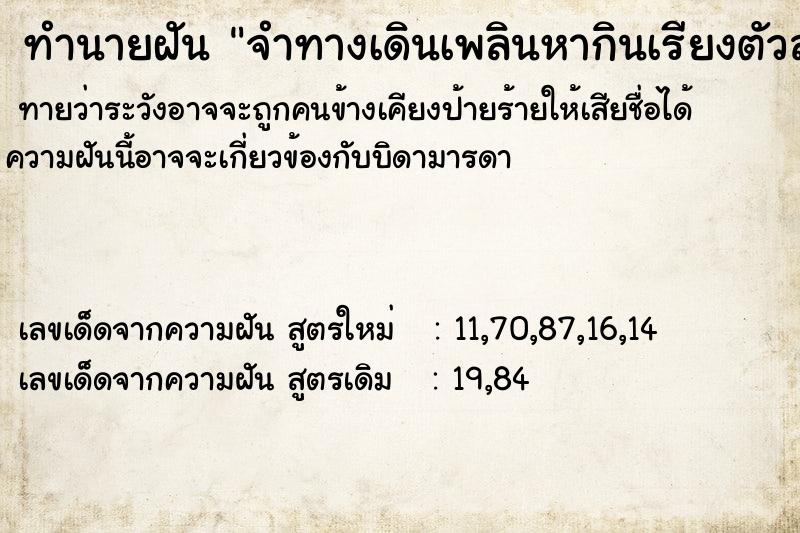 ทำนายฝันจำทางเดินเพลินหากินเรียงตัวสวย ทำนายฝันทำนายฝันจำทางเดินเพลินหากินเรียงตัวสวย