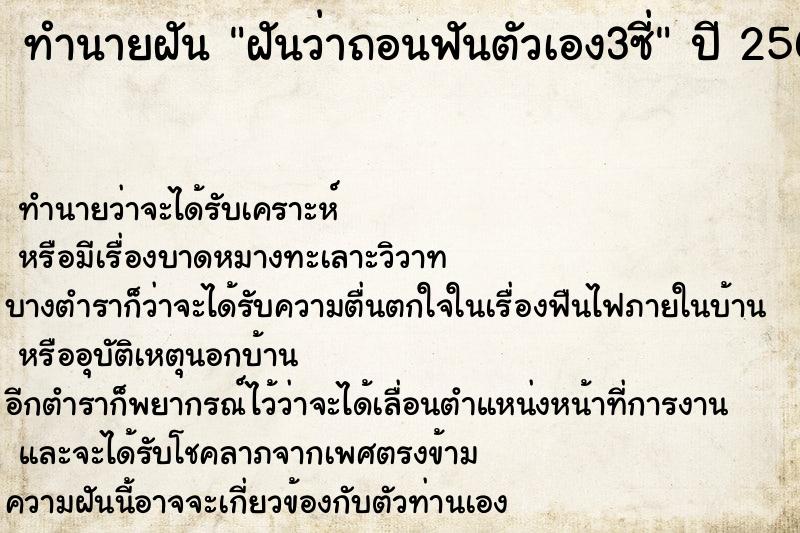 ทำนายฝันฝันว่าถอนฟันตัวเอง3ซี่ ทำนายฝันทำนายฝันฝันว่าถอนฟันตัวเอง3ซี่