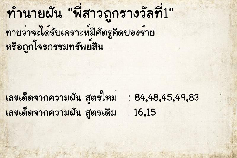 ทำนายฝันทำนายฝันพี่สาวถูกรางวัลที่1