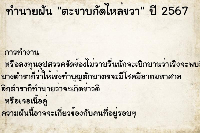 ทำนายฝัน ตะขาบกัดไหล่ขวา ทำนายฝัน ตะขาบกัดไหล่ขวา