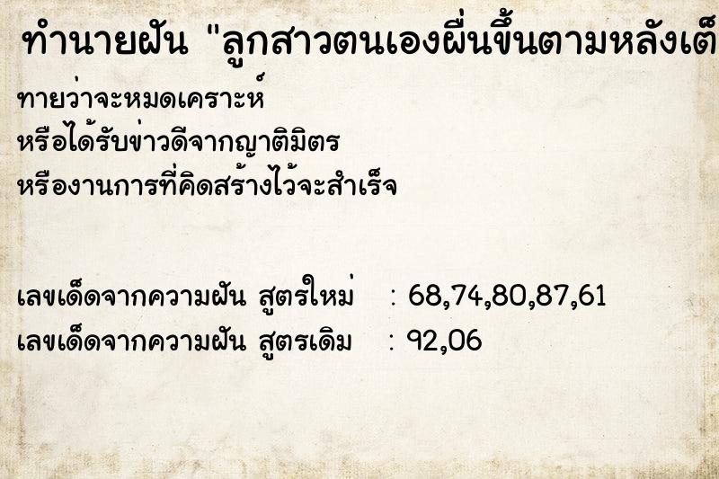 ทำนายฝันลูกสาวตนเองผื่นขึ้นตามหลังเต็มไปหมด ทำนายฝันทำนายฝันลูกสาวตนเองผื่นขึ้นตามหลังเต็มไปหมด