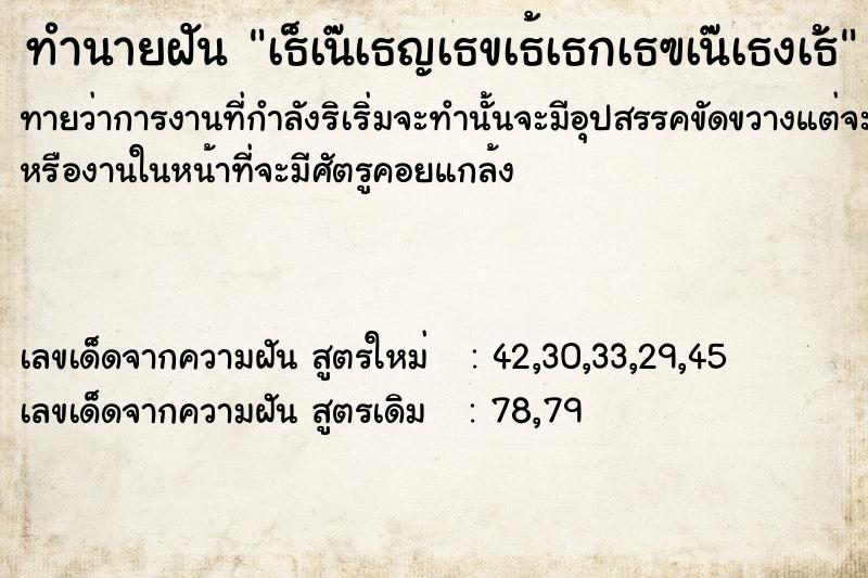 ทำนายฝันทำนายฝันà¸šà¹ˆà¸­à¸¢à¸œà¸¡à¸£à¹ˆà¸§à¸‡