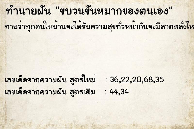 ทำนายฝันขบวนขันหมากของตนเอง ทำนายฝันทำนายฝันขบวนขันหมากของตนเอง