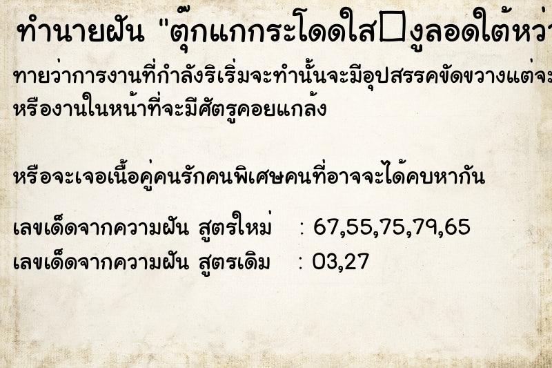 ทำนายฝันตุ๊กแกกระโดดใส�งูลอดใต้หว่างขา ทำนายฝันทำนายฝันตุ๊กแกกระโดดใส�งูลอดใต้หว่างขา