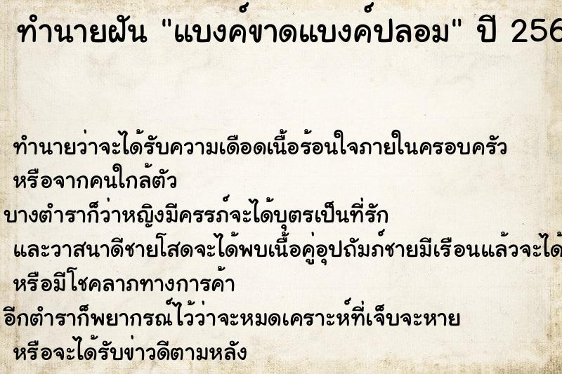 ทำนายฝันแบงค์ขาดแบงค์ปลอม ทำนายฝันทำนายฝันแบงค์ขาดแบงค์ปลอม