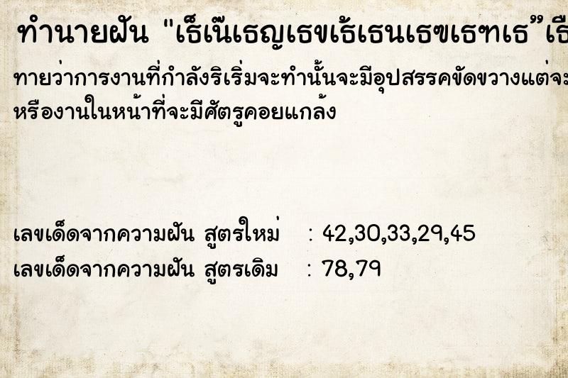 ทำนายฝันทำนายฝันà¸šà¹ˆà¸­à¸¢à¸‡à¸¹à¸£à¸±à¸”à¸„à¸­