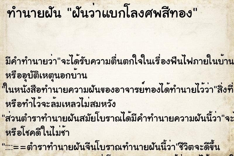 ทำนายฝัน ฝันว่าแบกโลงศพสีทอง ทำนายฝัน ฝันว่าแบกโลงศพสีทอง