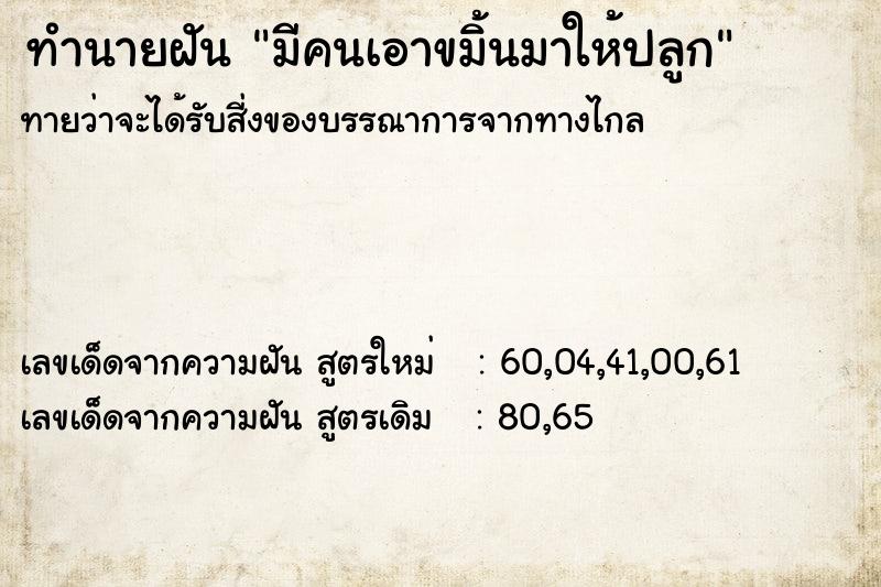 ทำนายฝันมีคนเอาขมิ้นมาให้ปลูก ทำนายฝันทำนายฝันมีคนเอาขมิ้นมาให้ปลูก