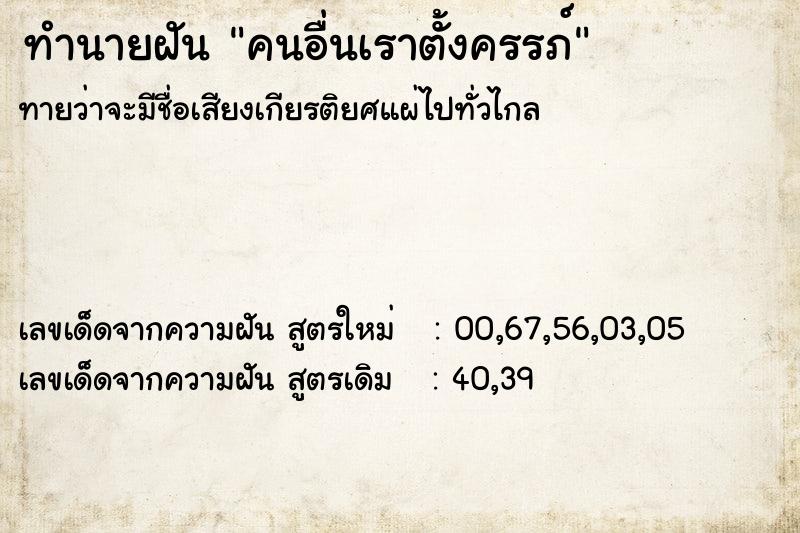 ทำนายฝันคนอื่นเราตั้งครรภ์ ทำนายฝันทำนายฝันคนอื่นเราตั้งครรภ์
