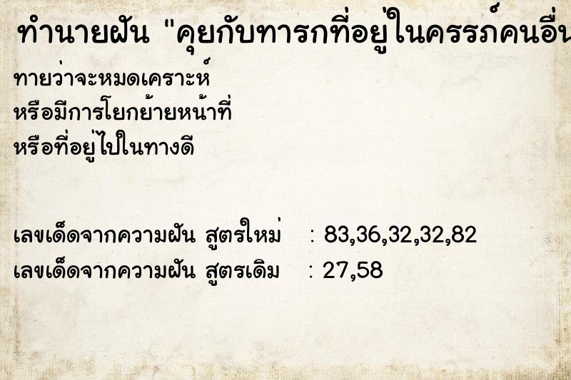 ทำนายฝันคุยกับทารกที่อยู่ในครรภ์คนอื่นได้ ทำนายฝันทำนายฝันคุยกับทารกที่อยู่ในครรภ์คนอื่นได้