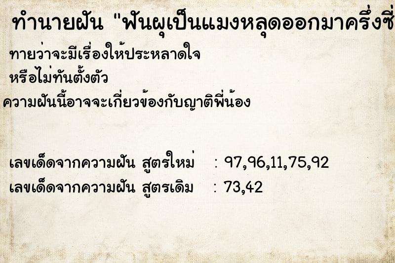 ทำนายฝันฟันผุเป็นแมงหลุดออกมาครึ่งซี่มีเลือดนิดหน่อย ทำนายฝันทำนายฝันฟันผุเป็นแมงหลุดออกมาครึ่งซี่มีเลือดนิดหน่อย