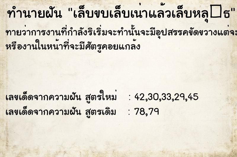 ทำนายฝันเล็บขบเล็บเน่าแล้วเล็บหลุ�¸ ทำนายฝันทำนายฝันเล็บขบเล็บเน่าแล้วเล็บหลุ�¸