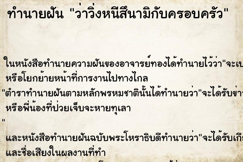 ทำนายฝัน ว่าวิ่งหนีสึนามิกับครอบครัว ทำนายฝัน ว่าวิ่งหนีสึนามิกับครอบครัว