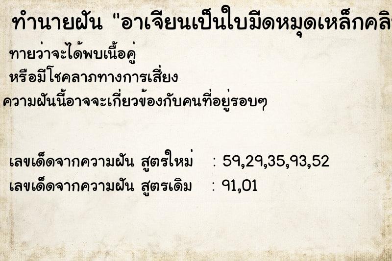 ทำนายฝันทำนายฝันอาเจียนเป็นใบมีดหมุดเหล็กคลิปเหล็ก