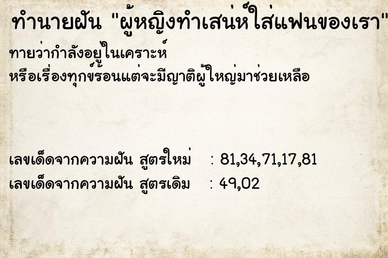 ทำนายฝันผู้หญิงทำเสน่ห์ใส่แฟนของเรา ทำนายฝันทำนายฝันผู้หญิงทำเสน่ห์ใส่แฟนของเรา