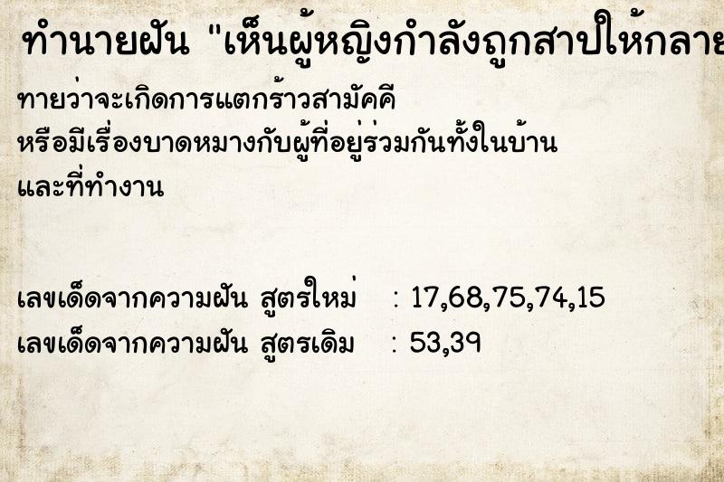 ทำนายฝันเห็นผู้หญิงกำลังถูกสาปให้กลายเปนดมดูซ่า ทำนายฝันทำนายฝันเห็นผู้หญิงกำลังถูกสาปให้กลายเปนดมดูซ่า