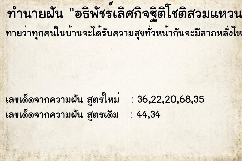 ทำนายฝันอธิพัชร์เลิศกิจฐิติโชติสวมแหวนธวัลรัตน์ชัยชุมพล ทำนายฝันทำนายฝันอธิพัชร์เลิศกิจฐิติโชติสวมแหวนธวัลรัตน์ชัยชุมพล